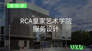 萨凡纳艺术设计学院（SCAD）服务设计专业解读 如何在创新世界中设计精彩的系统性体验