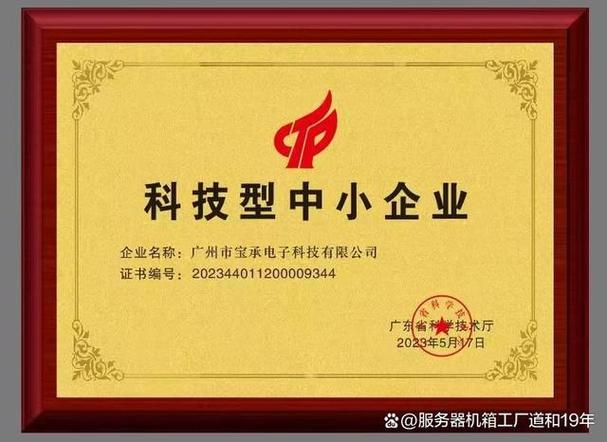 服务器机箱 数字化转型的物理基石与专业设计之道
